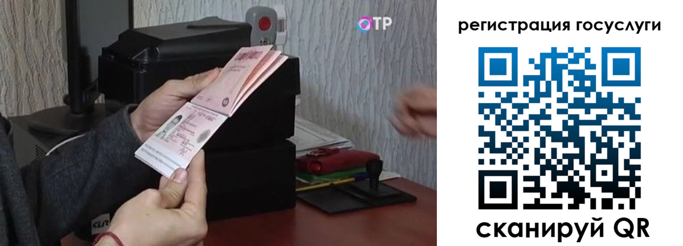 прописка для работы в Котовске