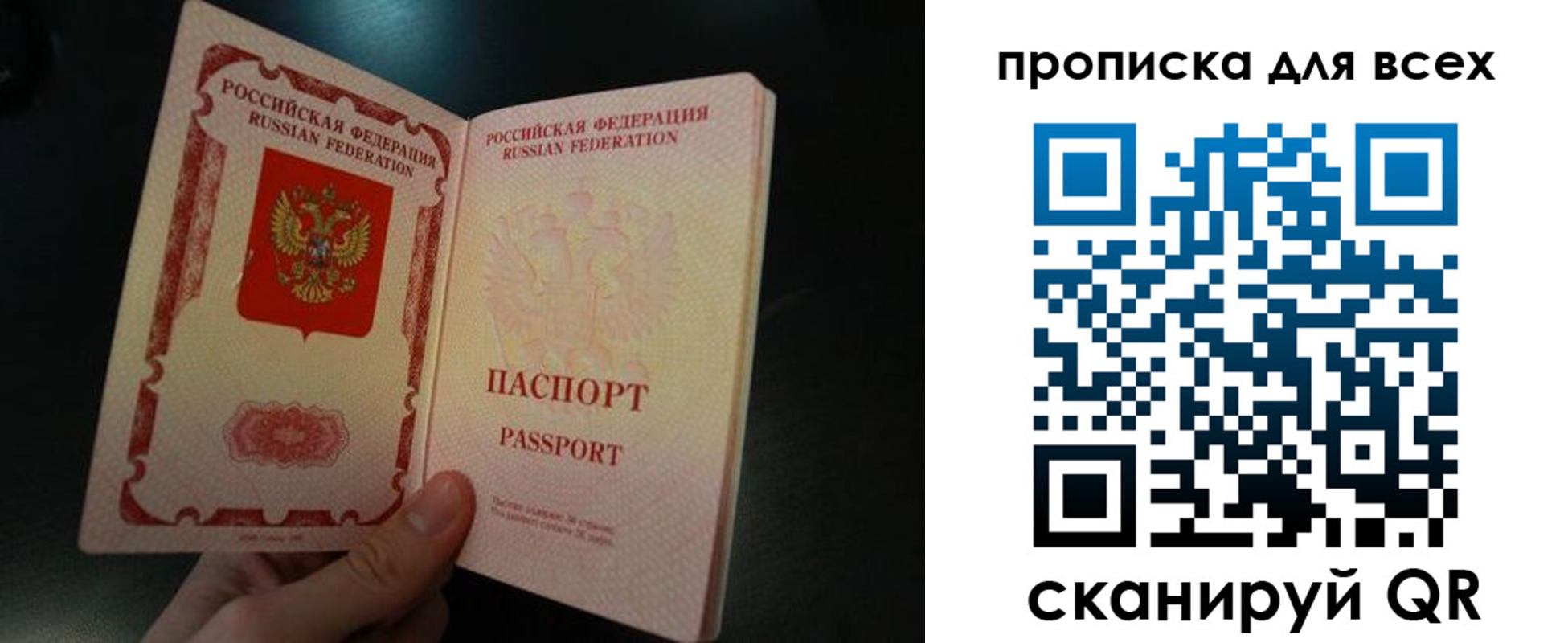 временная регистрация поиск в Котовске