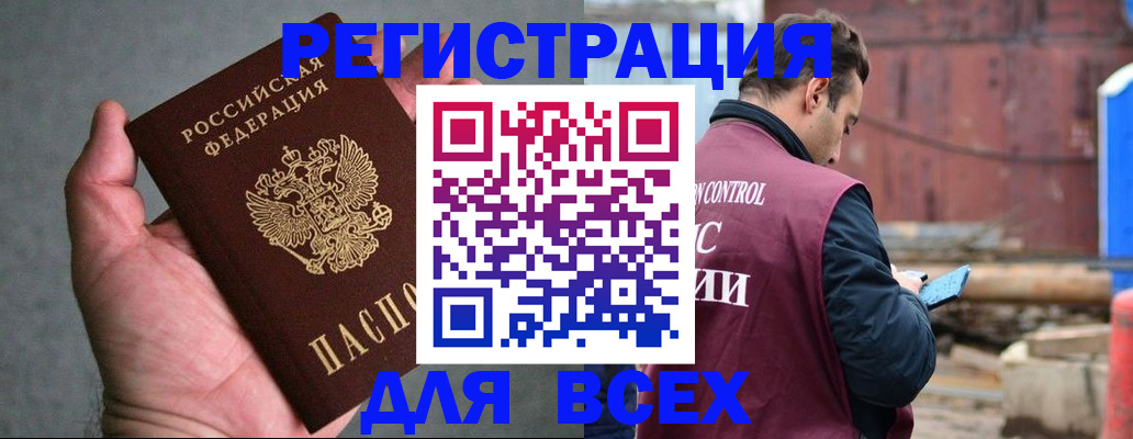 прописка гарантия в Котовске