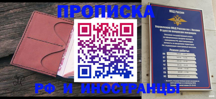 миграционный учет в Котовске